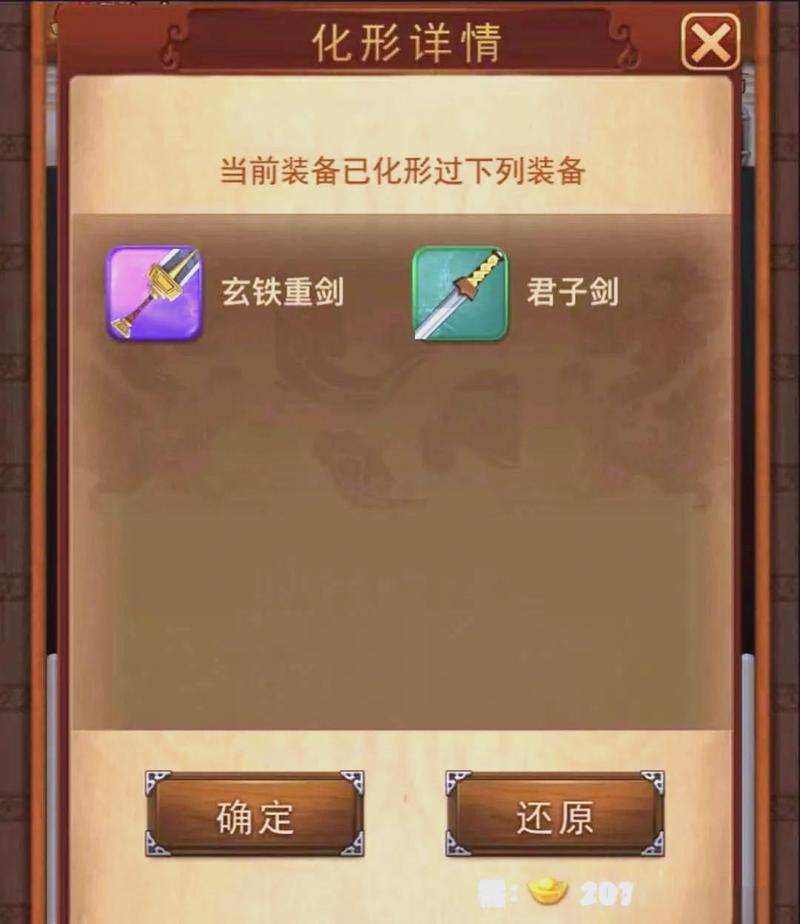 遗产逆袭杨过游戏新手避坑？避开3大误区升级更快