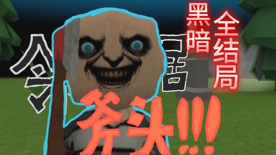 黑暗邻居官方正式版下载最新版