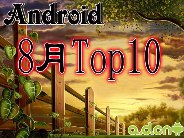 八月要下载安卓软件,如何解开下载的困境?