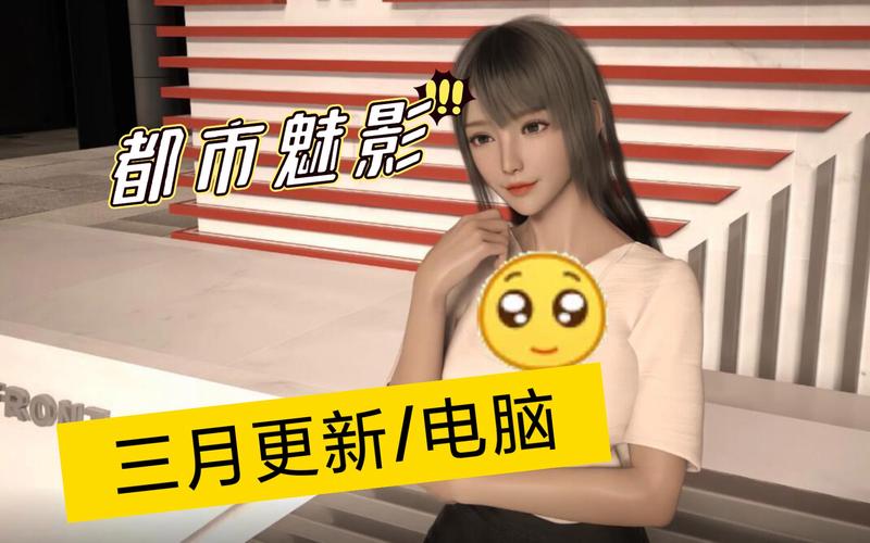 都市媚影最新版本功能有哪些优势？专家分享5个小技巧