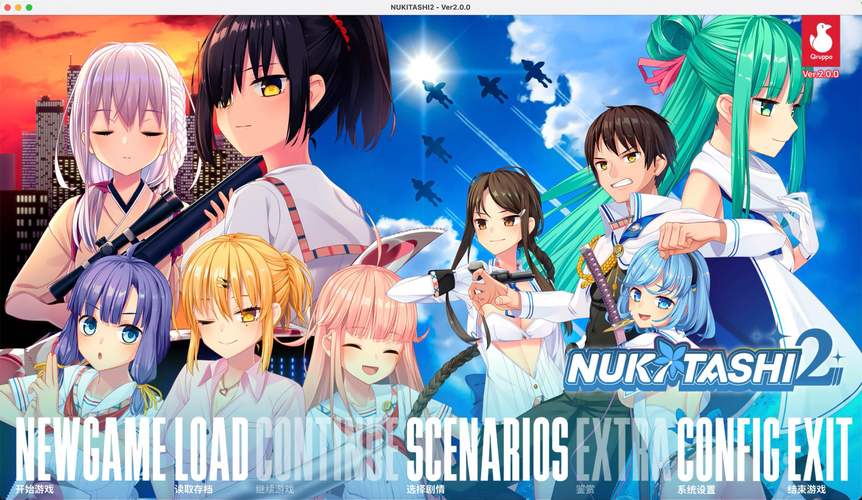 Nukitashi2下载地址在哪找？安全资源获取指南分享！