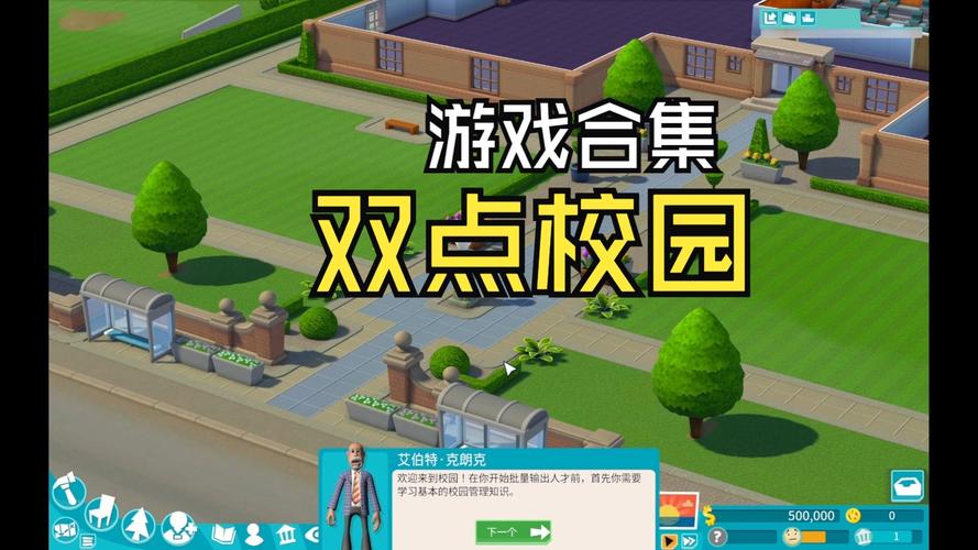 校园游戏最新版本在哪下载？官方途径一键获取！