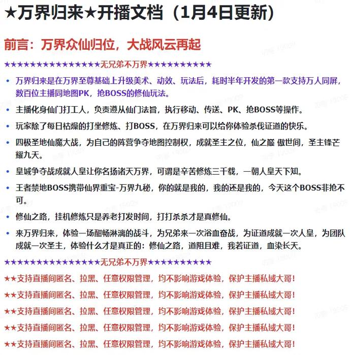 异世界归来游戏攻略效果怎么样？实用方法提升等级！