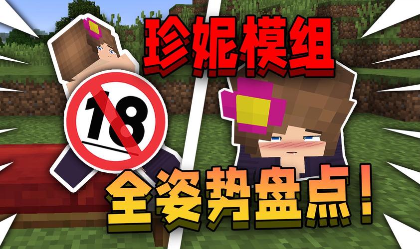 我的世界H版绅士游戏下载地址在哪？安全来源推荐避免风险！