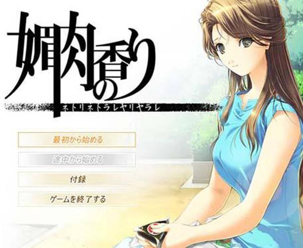 媚肉之香游戏官网论坛交流？(玩家心得实时互动社区)