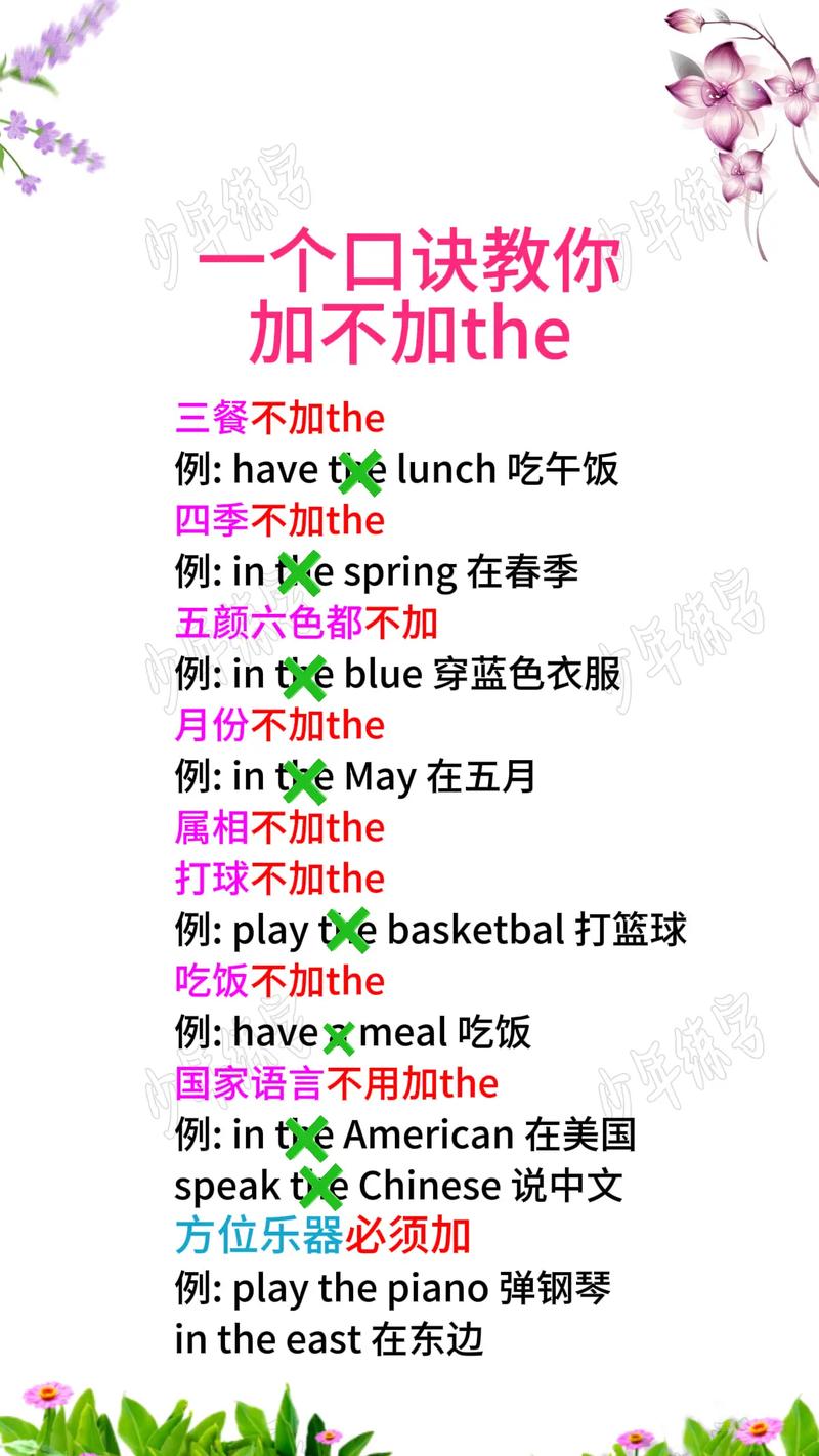 英语the用法有什么诀窍？新手快速上手3个技巧！