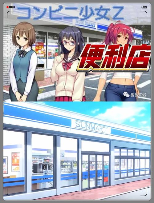 便利店少女官方正式版下载最新版指南：新手必看下载技巧！