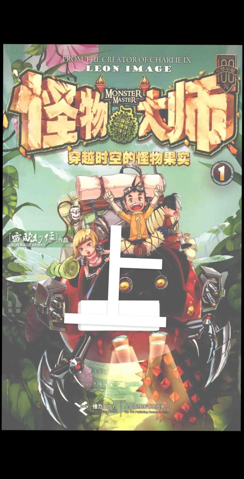 怪物导师官方正式版下载最新版安全下载网址?官方认证地址速查!