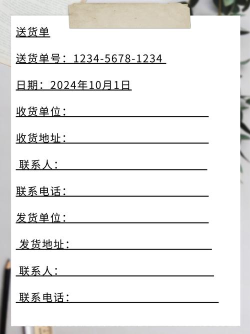 爆汝送货员送货地址写错？立刻更新不耽误时间！