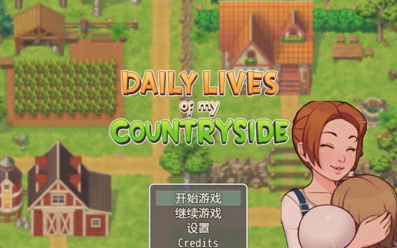 我的乡村生活汉化版最新更新内容怎么下载？简单步骤立即获取！