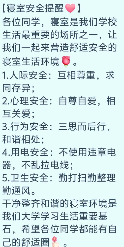 寄宿生活在哪下载安全？避免病毒经验分享技巧！
