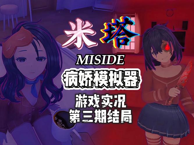 米莉斯的沉沦游戏有啥亮点？介绍里给你说清楚！