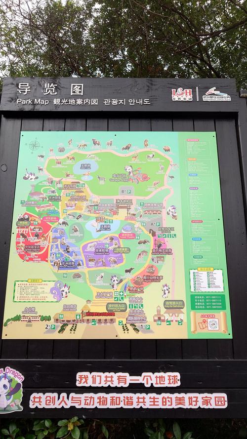 蓝宝石野生动物园安卓汉化版怎么用?图文安装步骤详解!