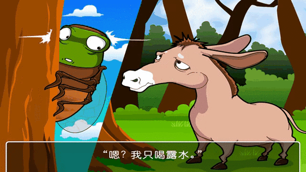 动起来的伊索寓言游戏攻略常见问题？(所有答案一网打尽)