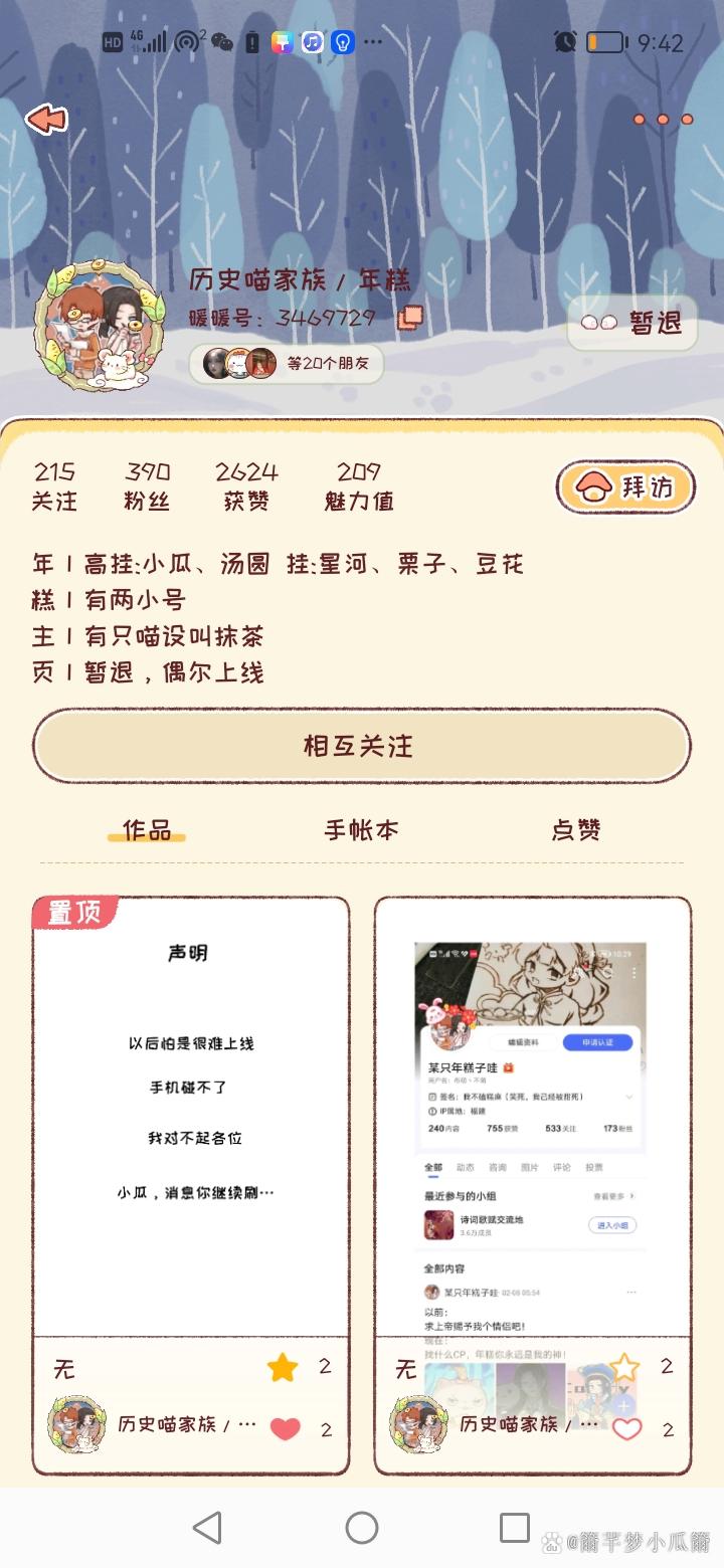 因为我爱她安卓汉化有手机版吗？安卓完整资源获取指南