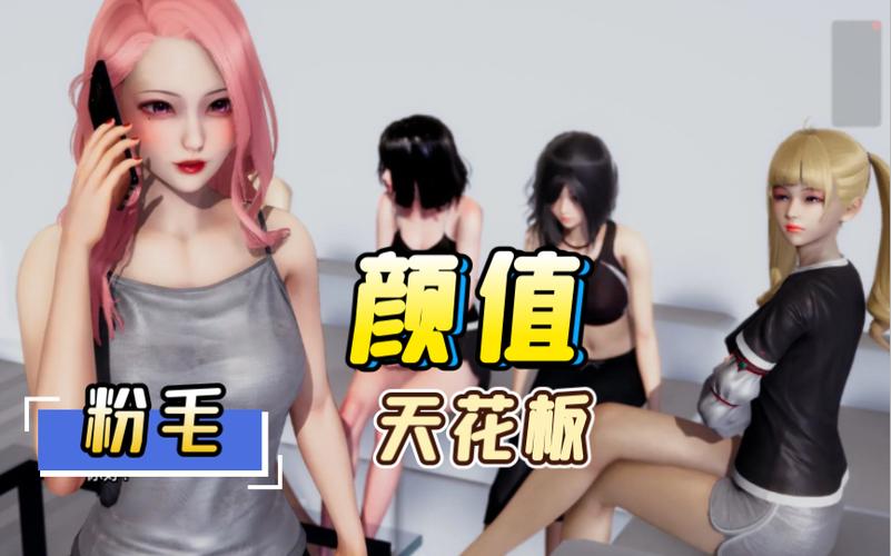 我的真实情欲安卓汉化值得玩吗?听听大家怎么说!