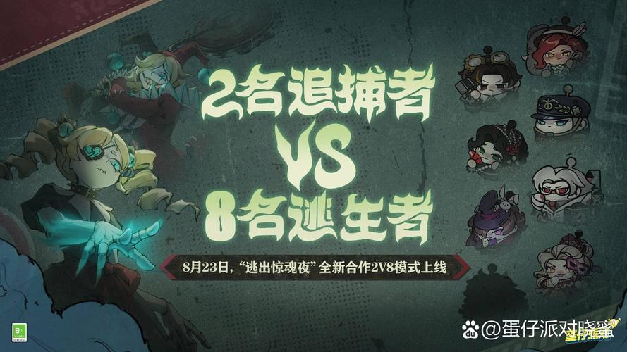 宿敌派对最新版本在哪下载？（官方渠道免费安装体验教程！）