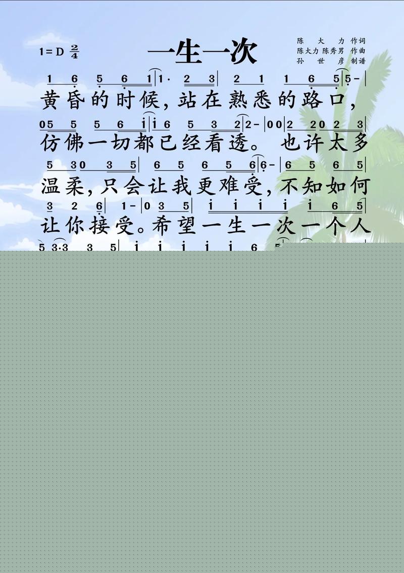 一生一次最新版本到底值不值得买？真实体验报告告诉你答案！