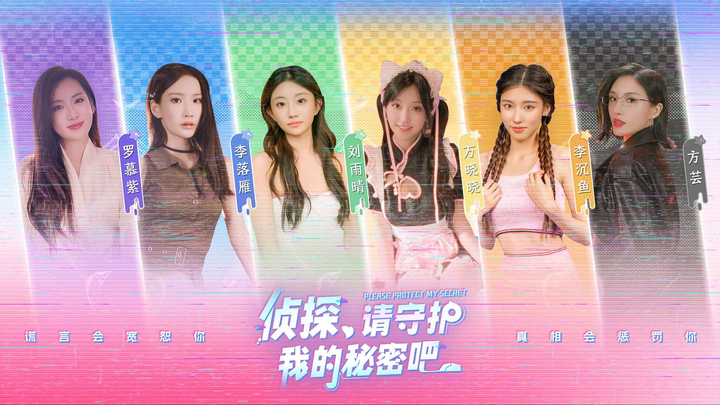 官方版侦探：请守护我的秘密吧官网在哪？最新活动福利抢先看！