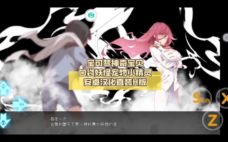 宝可梦荡安卓汉化版哪里有？教你避开假资源找到真版本！