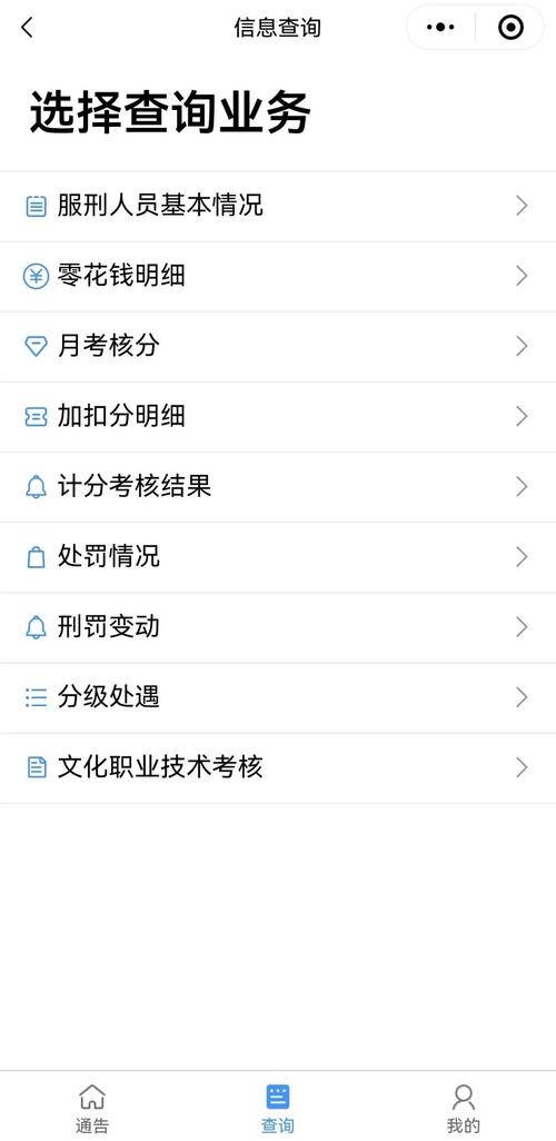 狱警官网可以查到哪些信息？报考指南和最新公告都在这里。