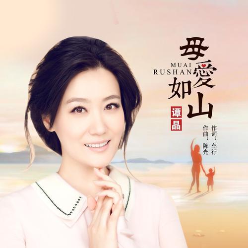 母爱如山下载地址在哪找？免费高清资源分享给你！