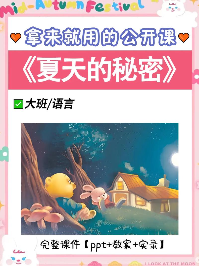 找夏天的秘密未修改版？内链游戏下载快速通道已经开启！