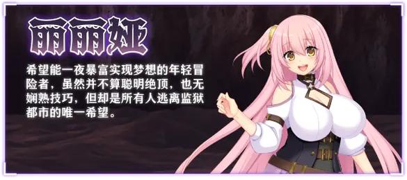 监狱都市的花之少女安装包在哪找?教你快速找到下载地址!