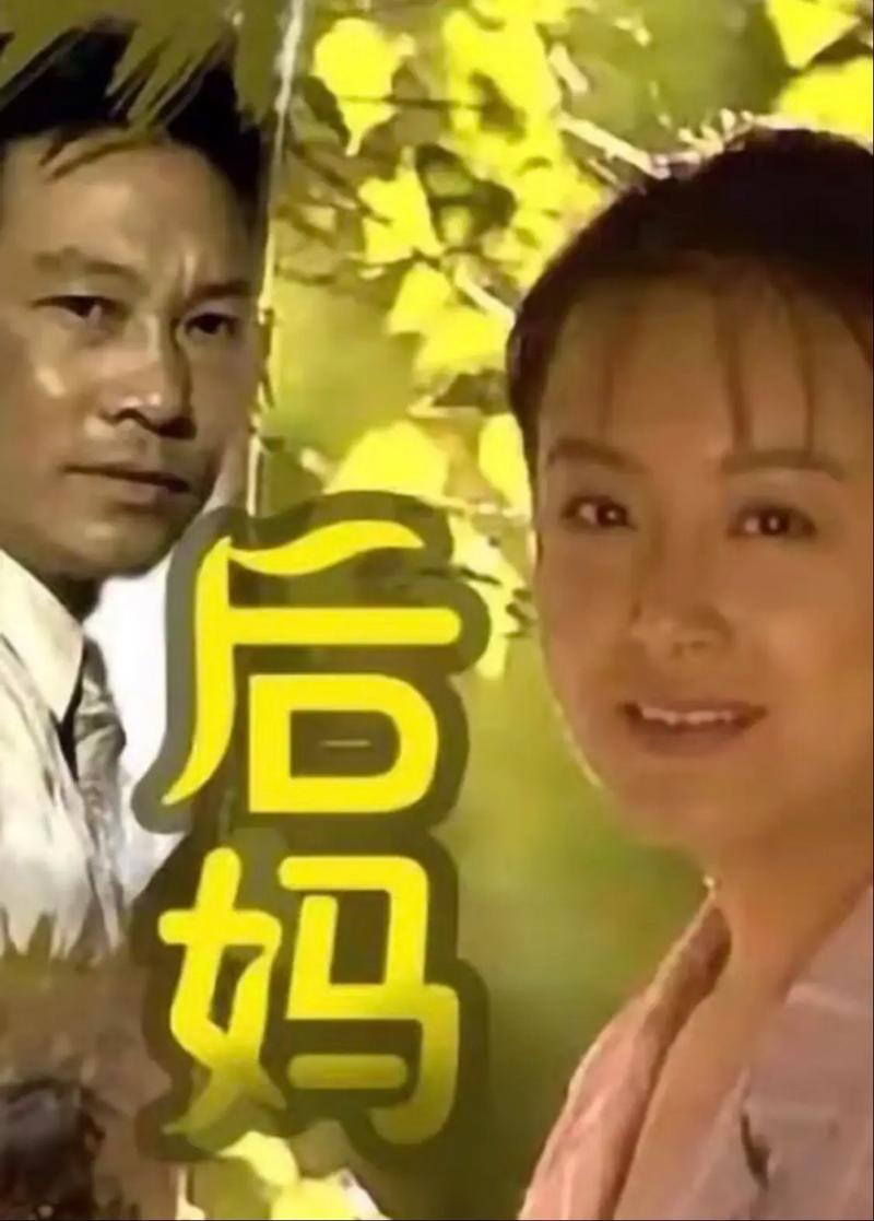 后妈和妹妹最新在哪里可以看？高清免费资源分享！