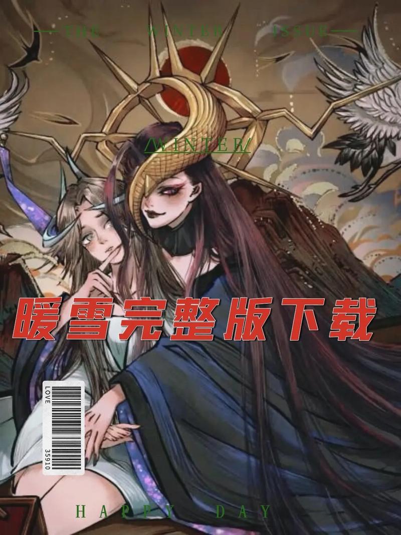 暖雪最新版本是多少？烬梦DLC和本体的版本更新差异详解！