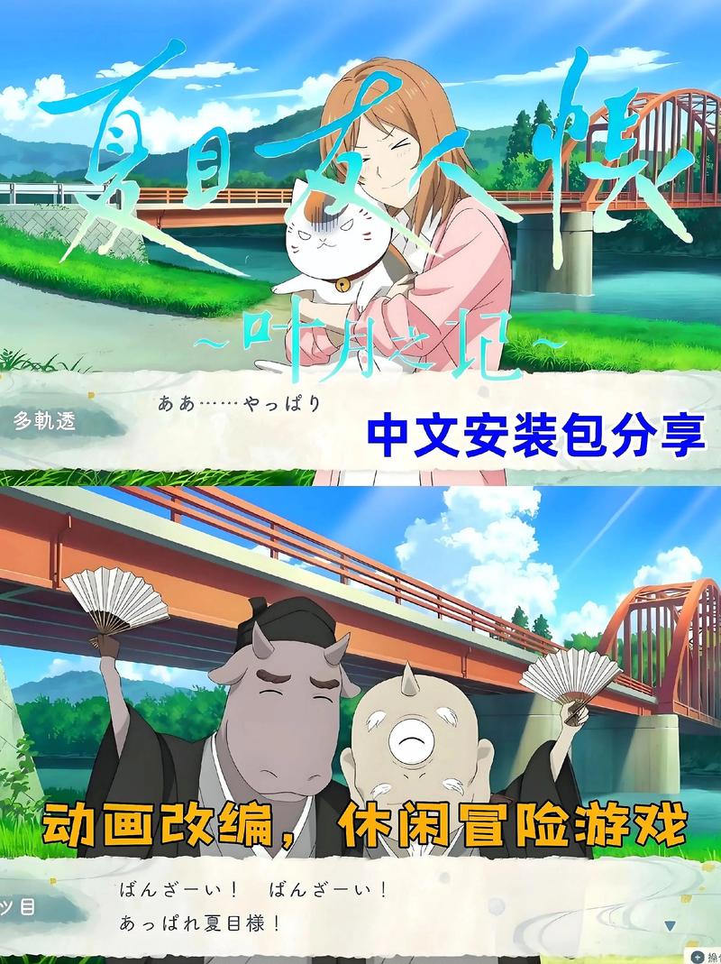 夏目友人帐如何下载 正版高清资源获取渠道汇总