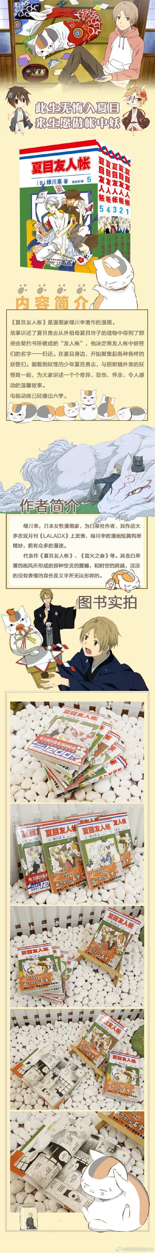 夏目友人帐如何下载 正版高清资源获取渠道汇总