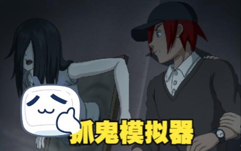 抓鬼官方正式版下载最新版更新了什么?一键获取最新游戏内容!