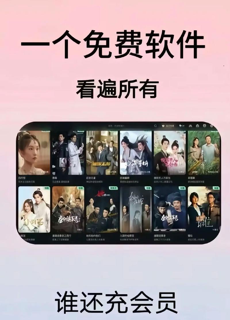 免费无广告的电影在哪下载？资深影迷教你识别安全渠道！