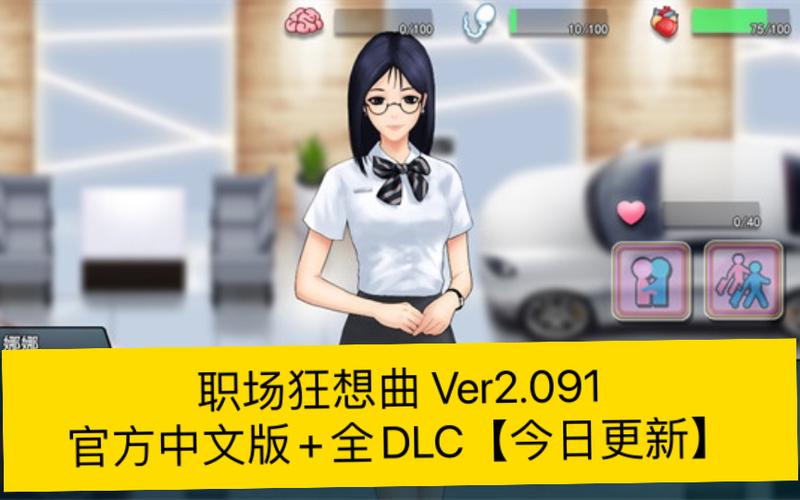 职场狂想曲游戏下载后怎么安装?PC电脑端详细步骤图解!