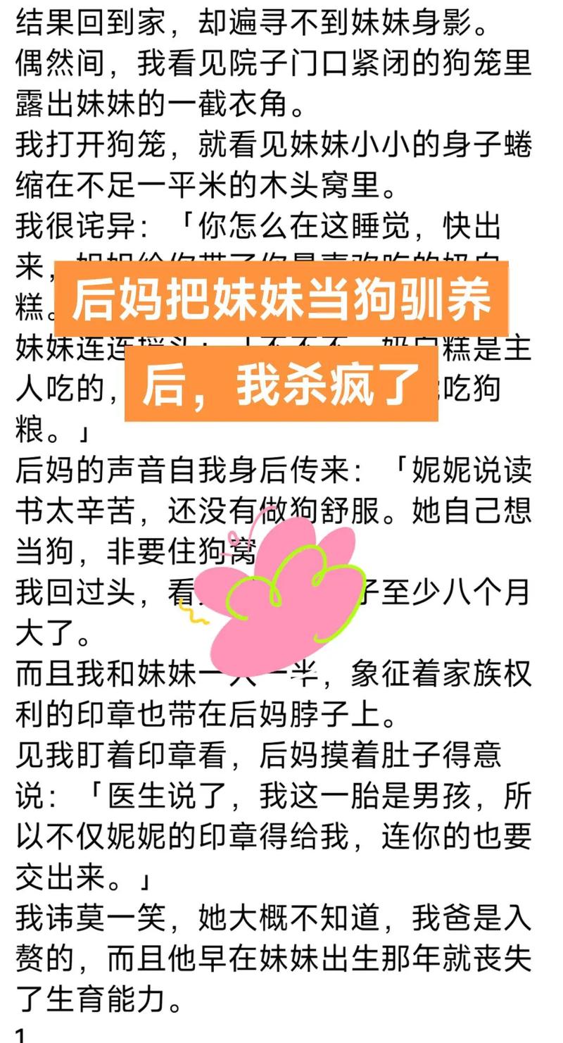 后妈和妹妹游戏介绍:类似游戏有哪些?高人气推荐!