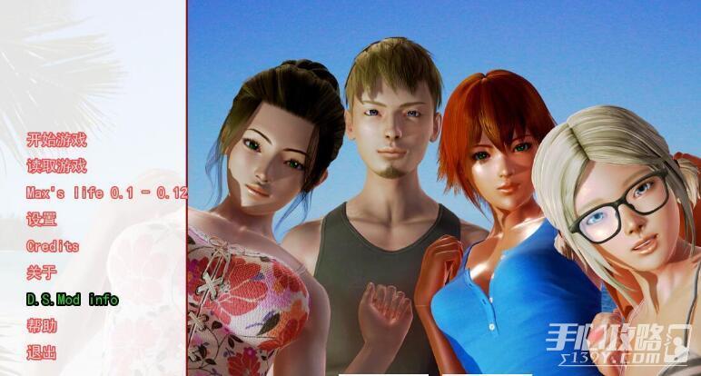 麦克斯的幸福生活安卓好玩吗？玩家真实评价大揭秘！