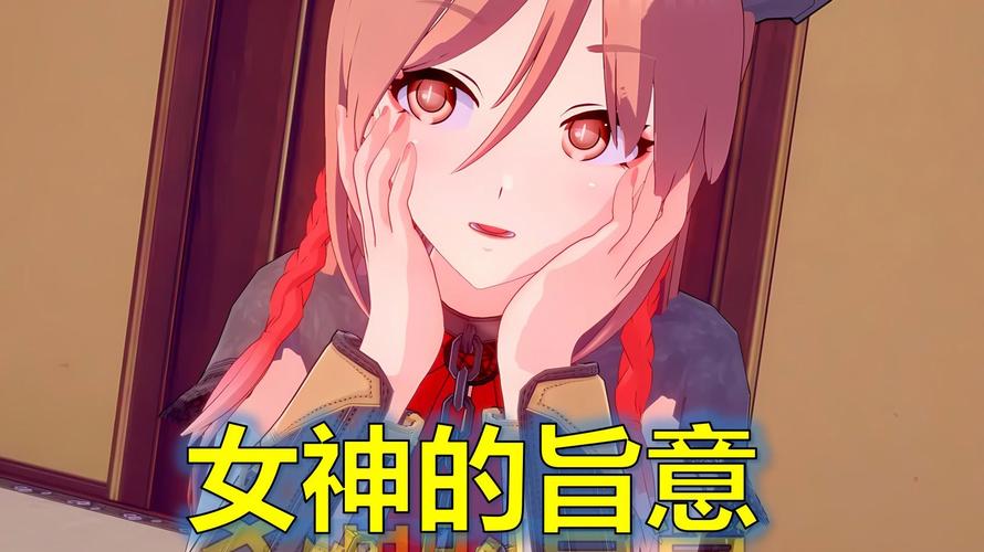 女神的奇想安卓汉化在哪里能下载？分享最新安全资源地址！