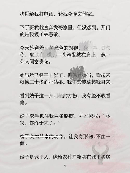 嫂子与小侄子如何下载资源哪里找？分享3个免费观看平台！
