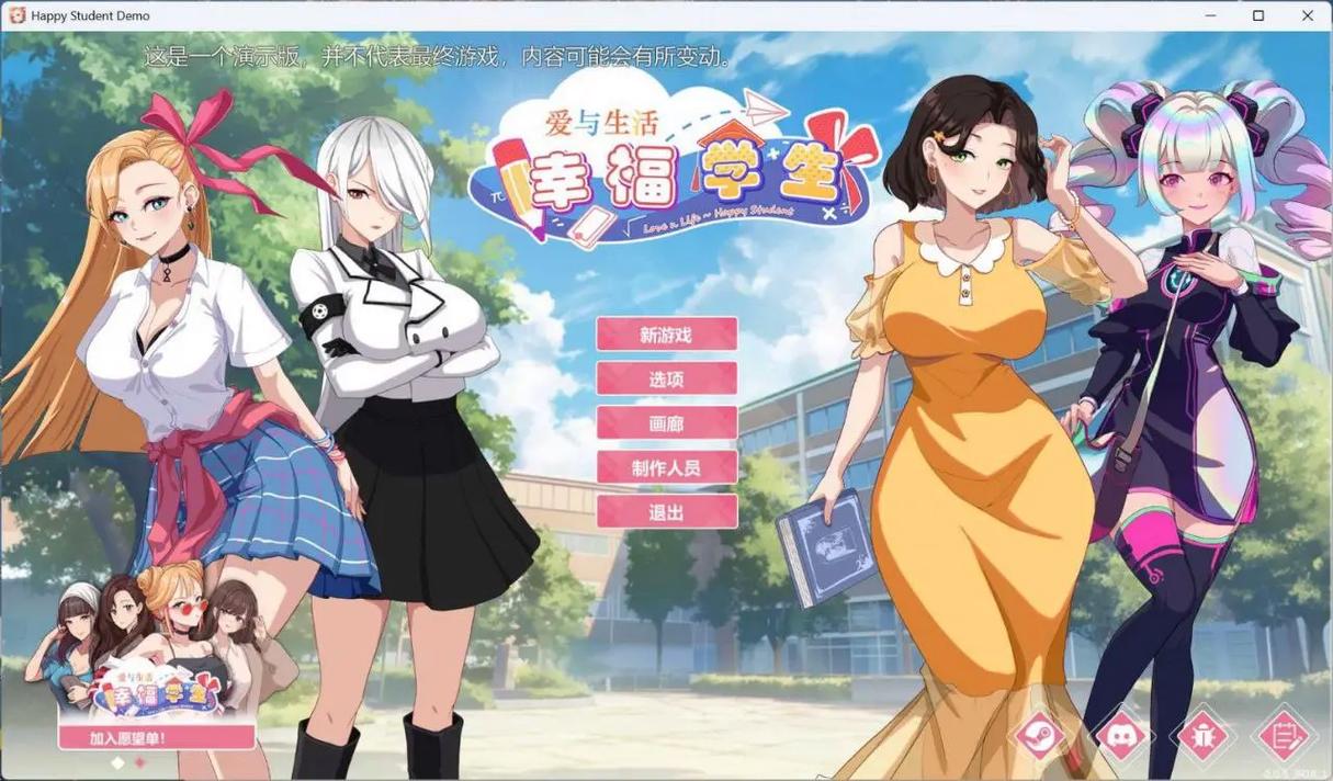 爱与生活：幸福学生汉化版下载安全吗？认准这个官方渠道下载不踩雷！
