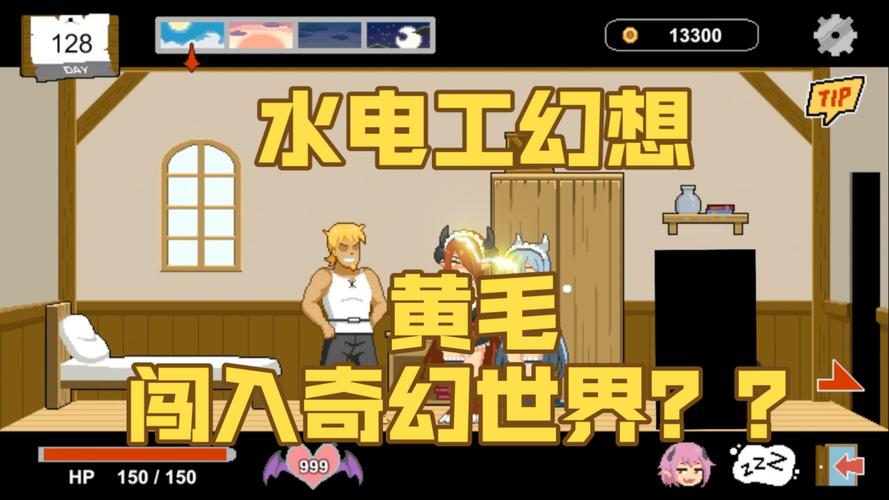 水电工幻想游戏攻略隐藏任务怎么找?解锁全部彩蛋奖励!