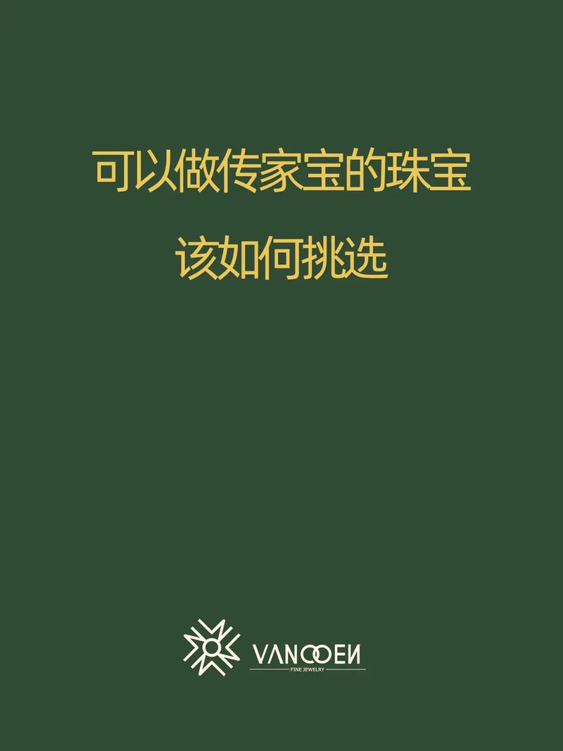 传家宝怎么安全传给下一代？这份继承指南请收好！