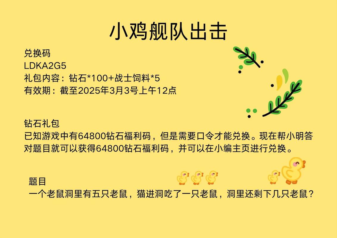 舰娘出击兑换码在哪里领？最新礼包码汇总分享！