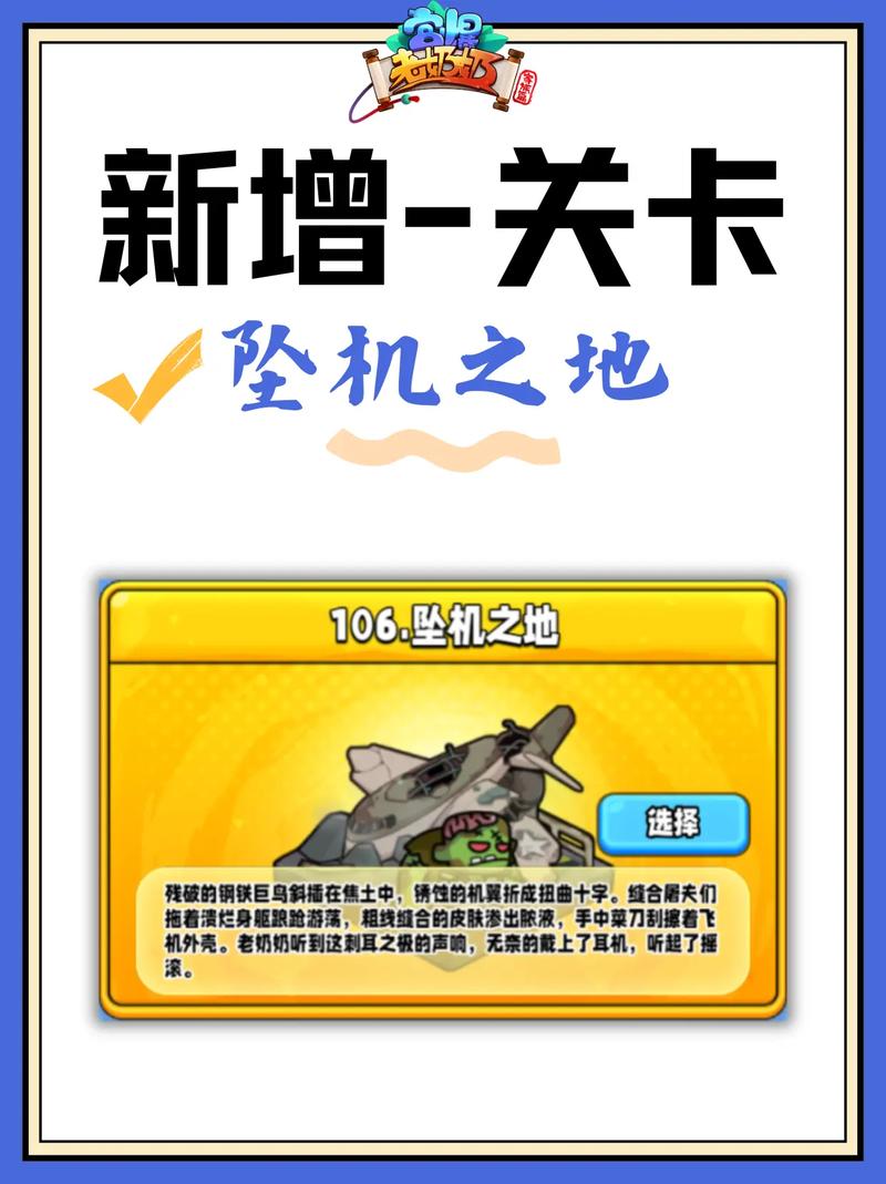 末日战机隐藏关卡怎么开启？资深玩家分享独家通关秘籍！