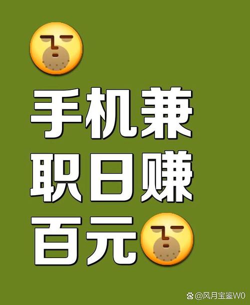 手机兼职用拍拍赚能赚钱吗？每天轻松赚点零花钱！