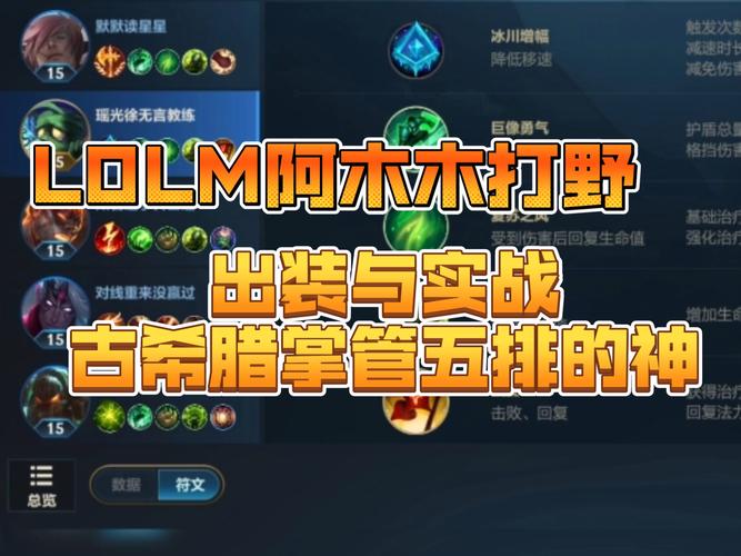 阿木木打野出装顺序是什么？一套秒人流神装推荐！