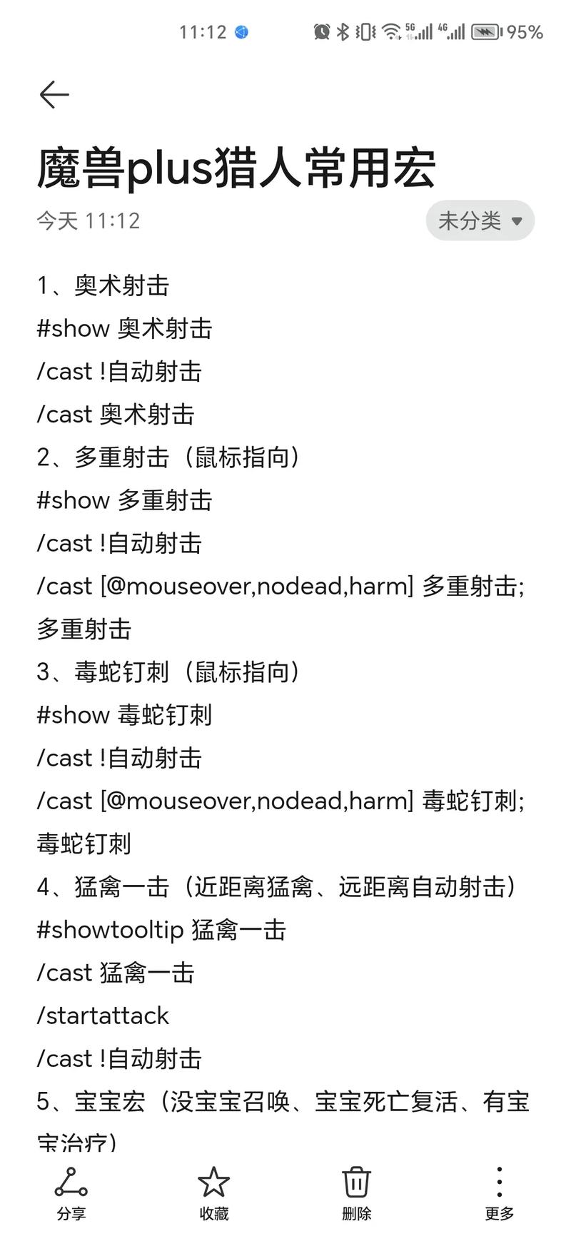 猎人宏怎么设置才能一键输出？小白也能看懂的教学！