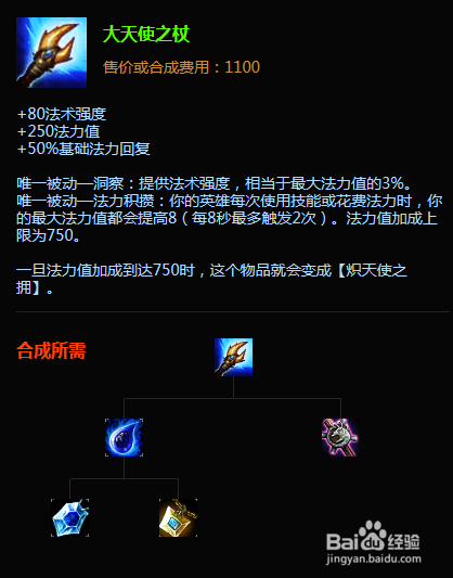 艾尼维亚出装怎么选厉害？大神推荐这套高爆发核心装备！