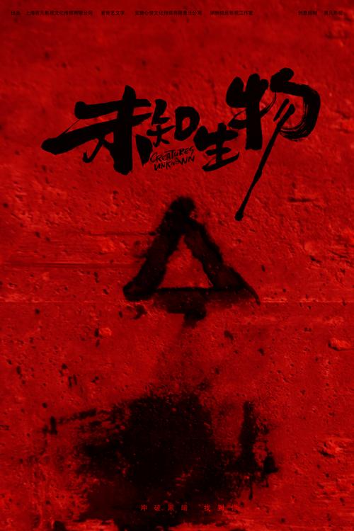 捕获未知生物安卓下载地址分享，安全可靠一键获取