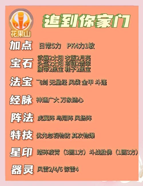 破天决平民玩家怎么玩？不氪金也能快速升级！